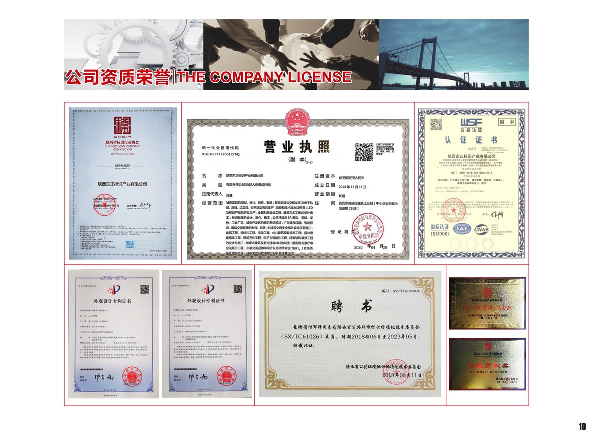 公司资质荣誉 - 营业执照、纳税A级等