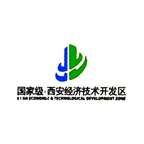 西安经济技术开发区